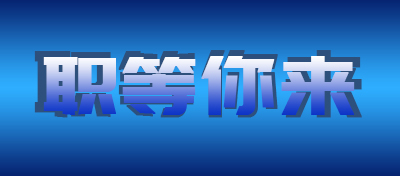業(yè)務人員