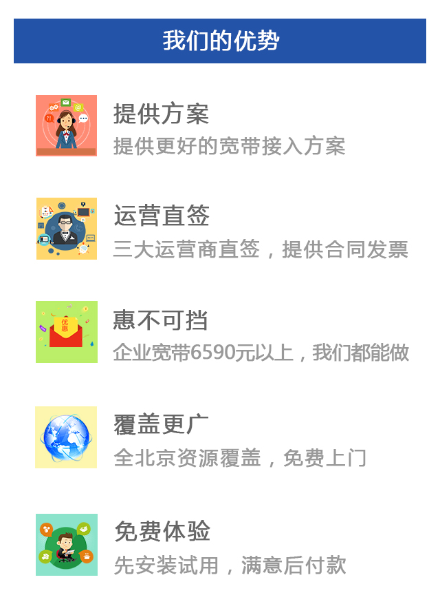 互聯網接入同行招募