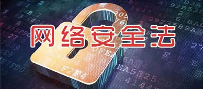 “國安法實施五年來”專題活動情況匯報（一）