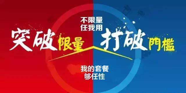 【方圓信息快訊】廣西移動率先掀起流量、語音、短信不限量風(fēng)暴！