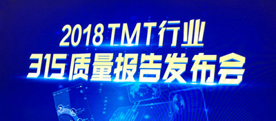 【方圓信息快訊】315通信質量報告發布 六大亂象驚眾人