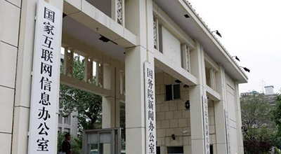 【方圓信息快訊】全新勒索病毒爆發(fā) 北京網(wǎng)信辦等部門發(fā)布防范指南
