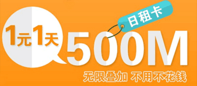 【方圓信息快訊】移動(dòng)8元日租卡上線，自帶王者的從容氣質(zhì)！