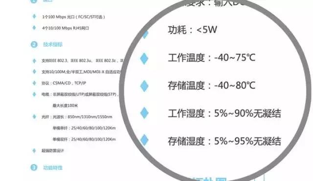 工業(yè)級交換機(jī)和普通交換機(jī)的區(qū)別
