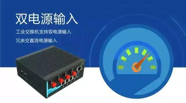 工業(yè)級交換機(jī)和普通交換機(jī)的區(qū)別