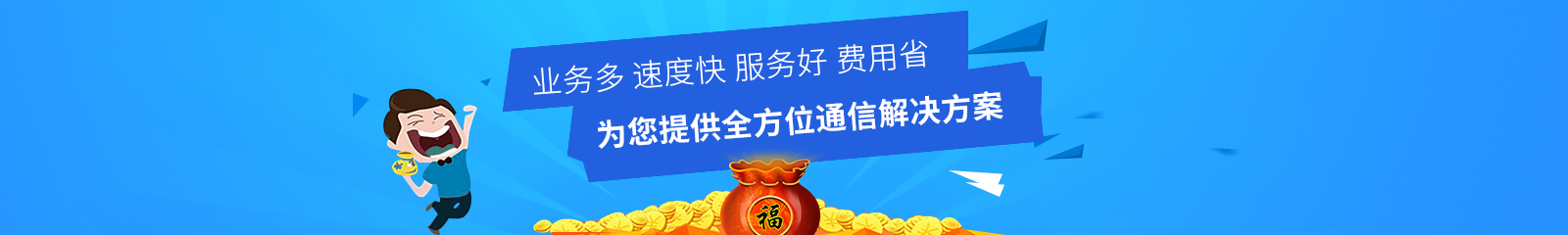 增值業(yè)務(wù)