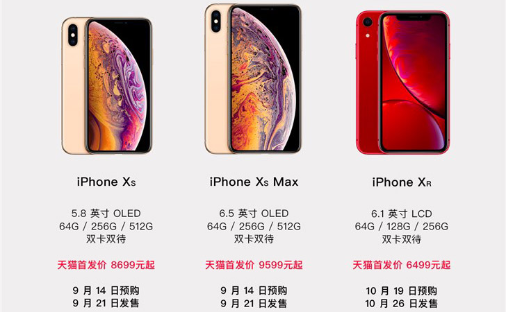 【方圓信息快訊】2018新款iphone三機(jī)齊發(fā)：支持雙卡雙待