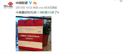 中國聯(lián)通5G智能手機(jī)測試機(jī)首批正式交付