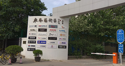 東風(fēng)藝術(shù)區(qū)光纖接入，企業(yè)寬帶安裝