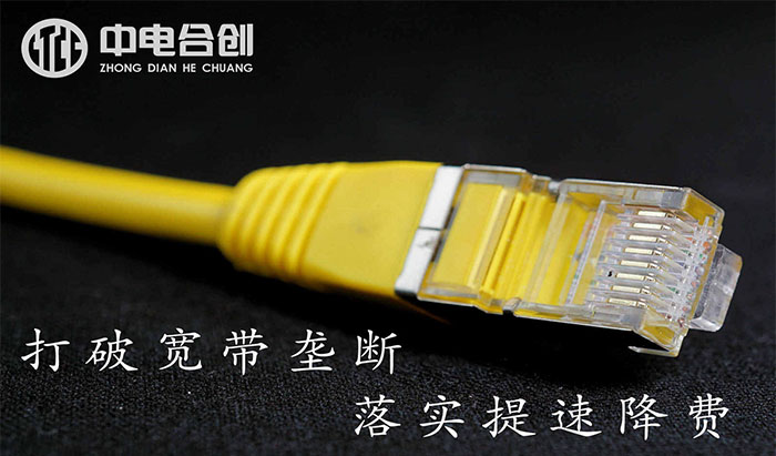寫字樓寬帶壟斷須1年內(nèi)整改