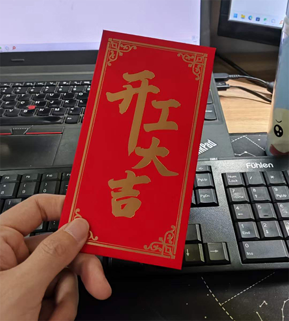 中電合創(chuàng)恭祝大家開工大吉