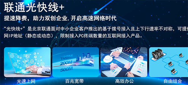 網絡提速降費何時惠顧小微企業？聚焦北京寫字樓高價壟斷寬帶