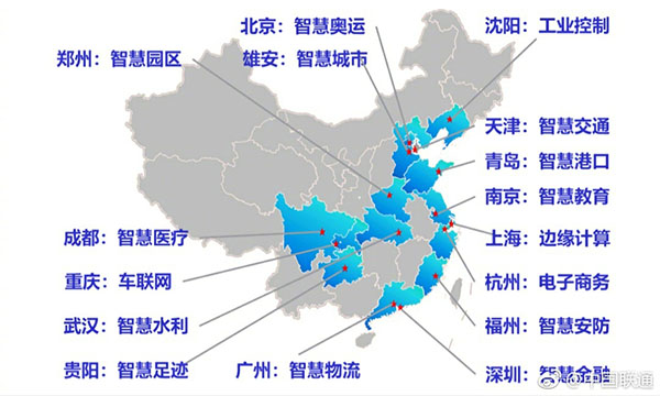 中國(guó)聯(lián)通5G行業(yè)應(yīng)用布局