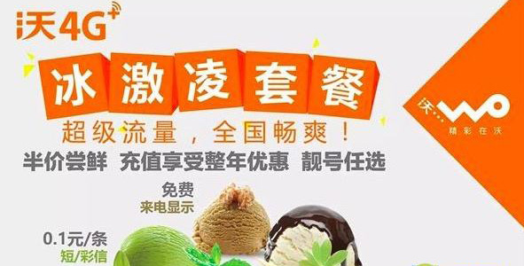 【方圓信息快訊】工信部要求三大運(yùn)營商規(guī)范“不限量”套餐宣傳行為