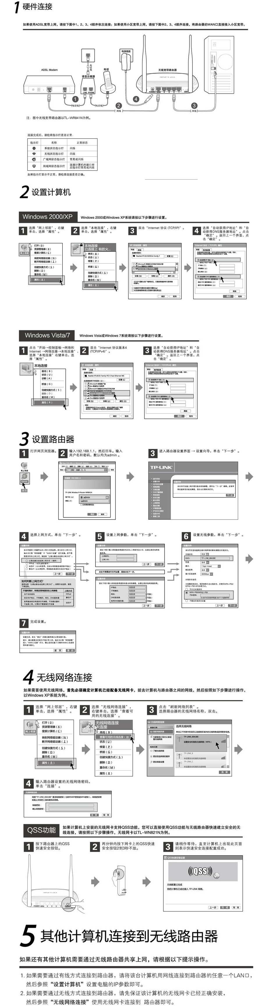 企業(yè)局域網(wǎng)組建的相關(guān)問題及建議