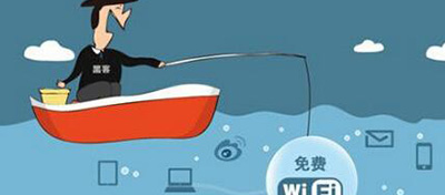 【方圓信息快訊】運營商WiFi熱點成為假冒高發(fā)地 專家：不必多慮