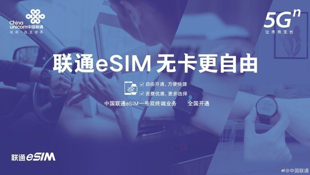 工信部批準(zhǔn)電信移動開展eSIM技術(shù)應(yīng)用服務(wù)