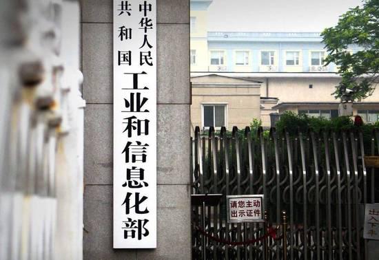 【方圓信息快訊】工信部加力整治電信詐騙 已關停違規語音專線6.1萬條