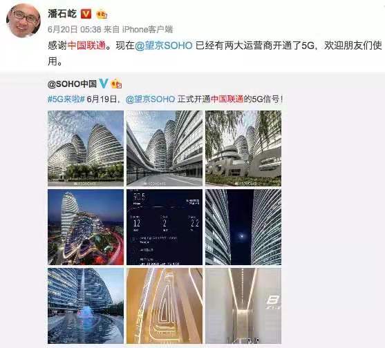 潘石屹4天5謝中國聯(lián)通，為啥？
