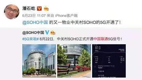 潘石屹4天5謝中國聯(lián)通，為啥？