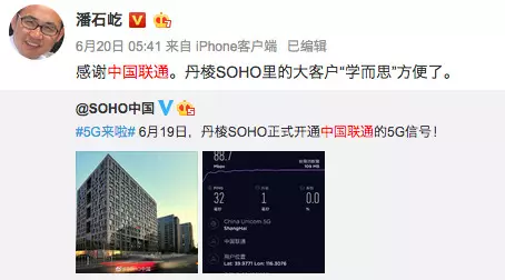 潘石屹4天5謝中國聯(lián)通，為啥？