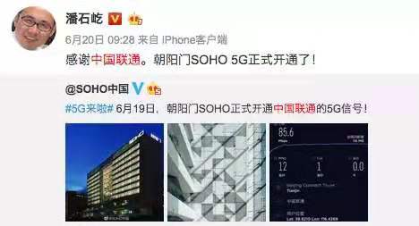 潘石屹4天5謝中國聯(lián)通，為啥？
