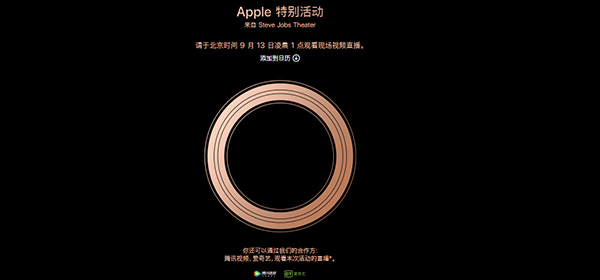 【方圓信息快訊】9月13日蘋果召開新品發布會！預計將發布新款iphone