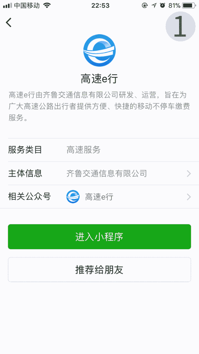 【方圓信息快訊】車牌＝付款碼！微信支付寶同時宣布：再見手機！