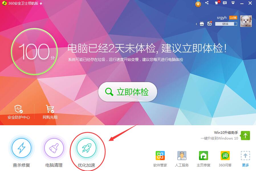 公司電腦越用越慢怎么辦？