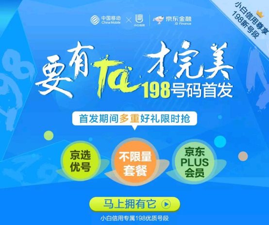 2018新號段新套餐，三大運(yùn)營商你選誰？