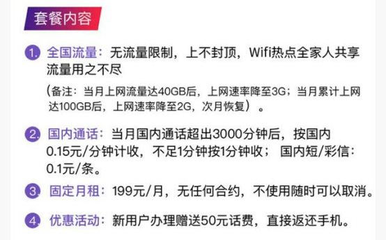2018新號段新套餐，三大運(yùn)營商你選誰？