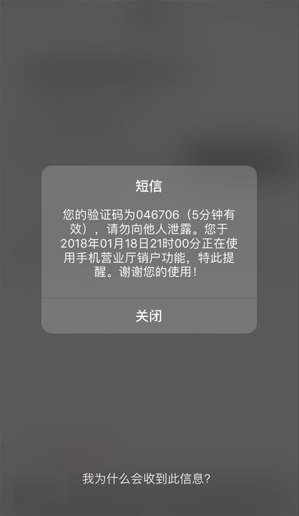 【方圓信息快訊】爽！部分地區(qū)中國聯(lián)通手機(jī)營業(yè)廳App上線銷戶功能