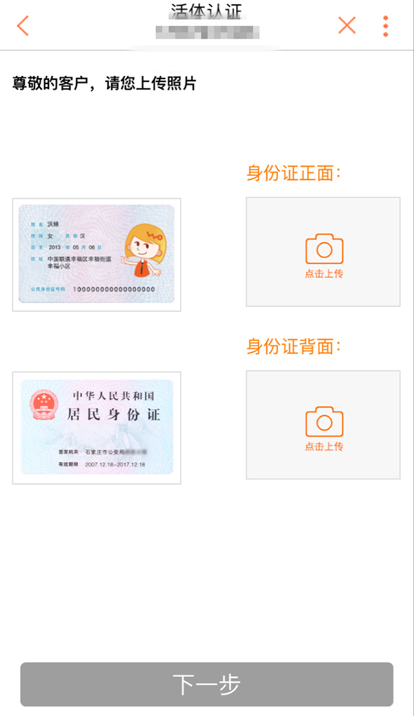 【方圓信息快訊】爽！部分地區(qū)中國聯(lián)通手機(jī)營業(yè)廳App上線銷戶功能