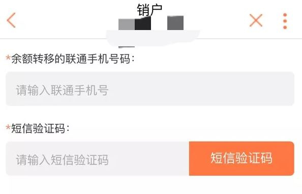 【方圓信息快訊】爽！部分地區(qū)中國聯(lián)通手機(jī)營業(yè)廳App上線銷戶功能