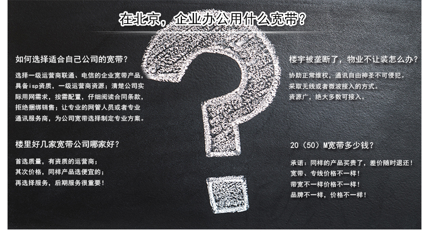 寬帶專(zhuān)線(xiàn)最新報(bào)價(jià)