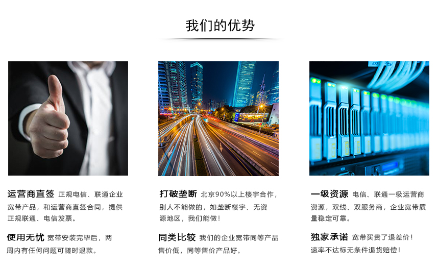 寬帶專(zhuān)線(xiàn)最新報(bào)價(jià)