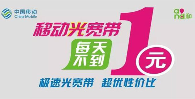 【方圓信息快訊】三大運營商2018年1月數據分析