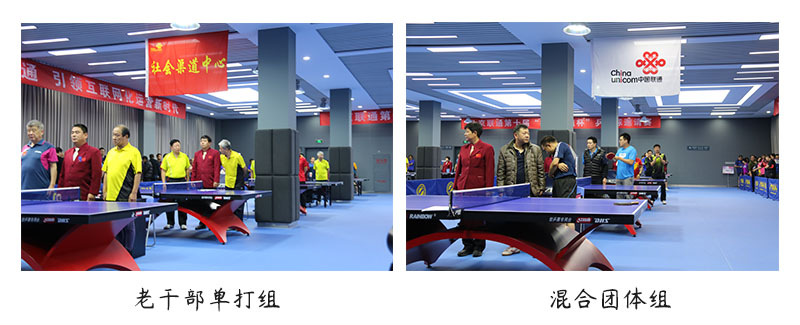 北京聯通第十屆“社會渠道杯”乒乓球邀請賽精彩回顧！