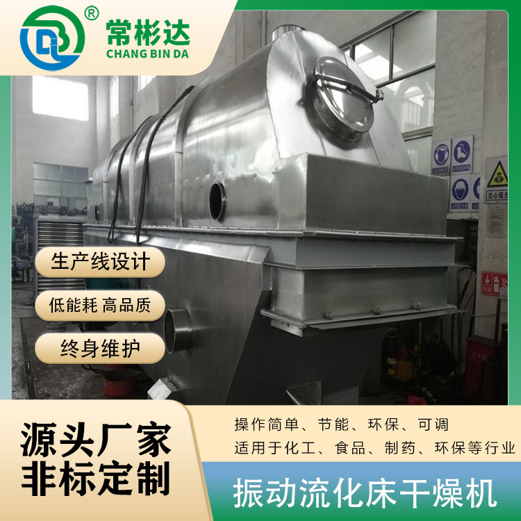 工業廢鹽烘干機、NaCl廢鹽干燥設備