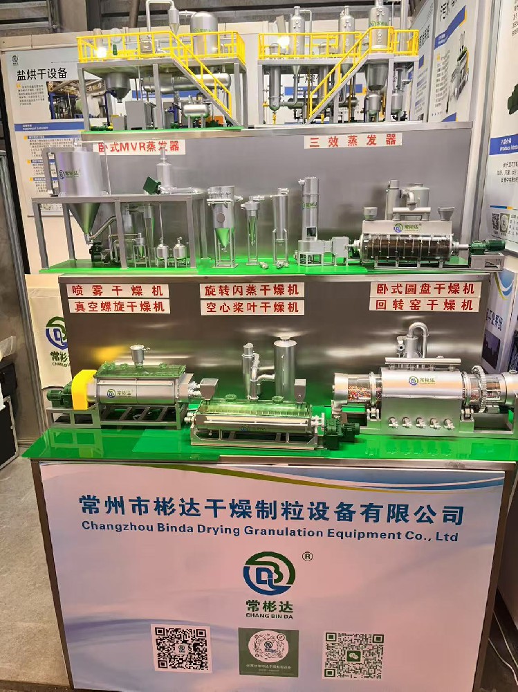 IE expo China 2025第26屆中國環博會圓滿落幕，奔赴下一站，2025 中國國際化工裝備博覽會！